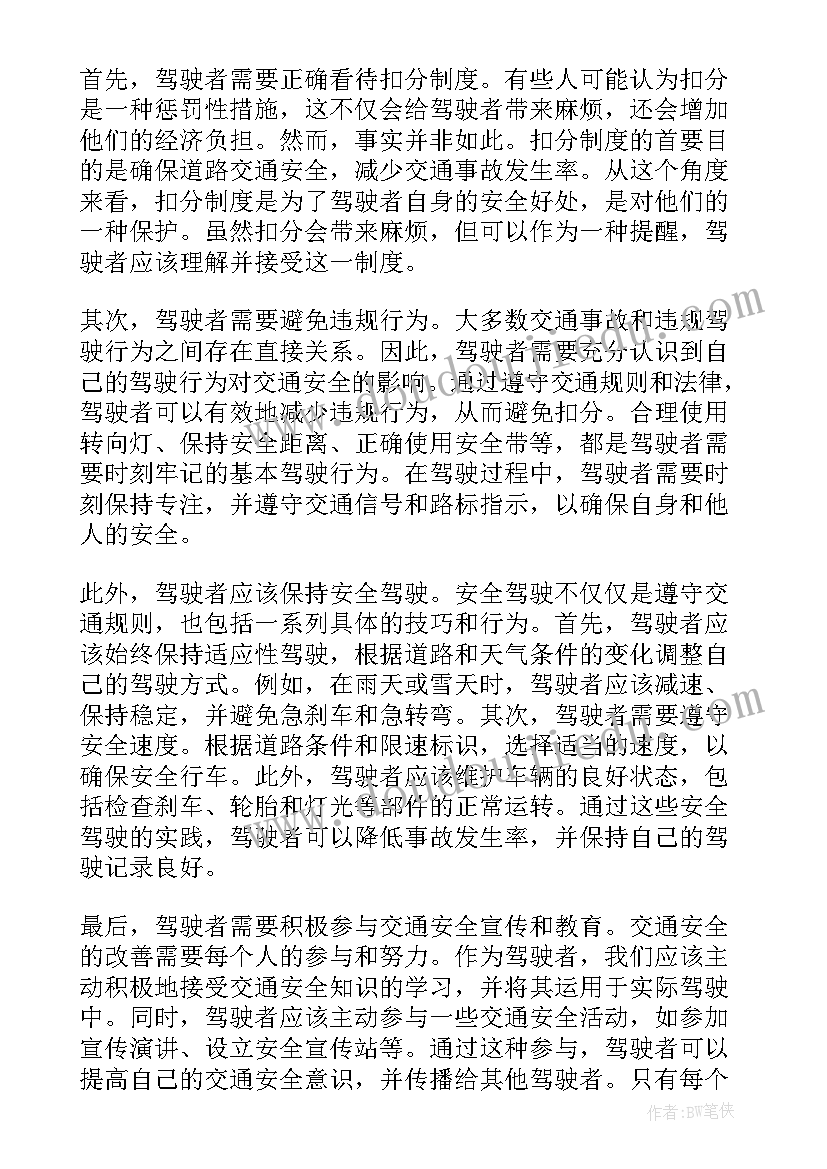 考驾照的心得体会(实用5篇)