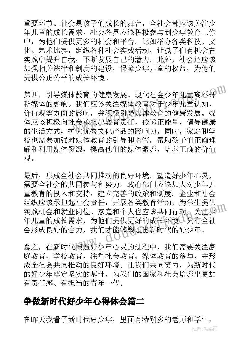 拉小猪幼儿游戏教案(通用9篇)