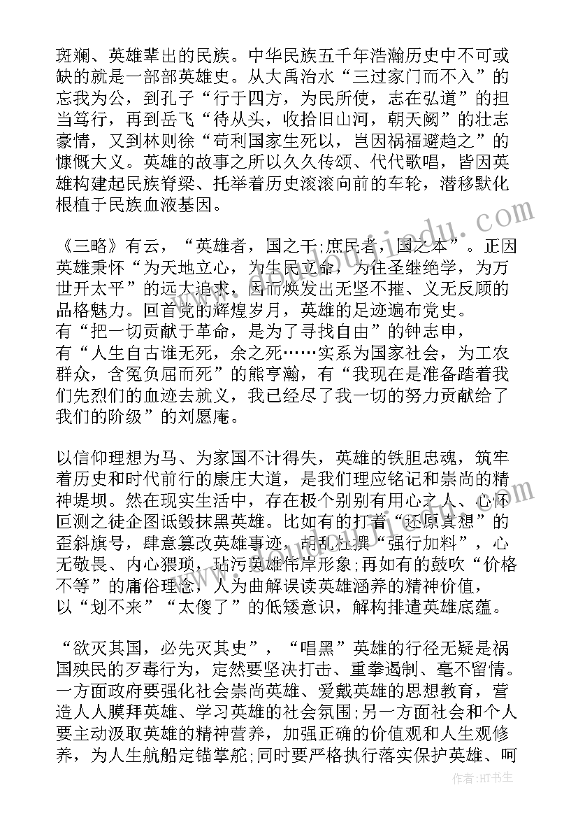 最新消防中国骄傲心得体会(通用5篇)