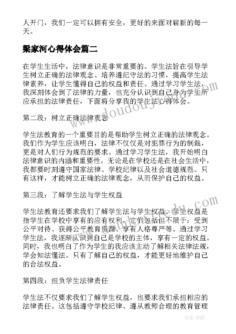 最新小班认识正方形教学反思 小班数学教案及教学反思(模板6篇)