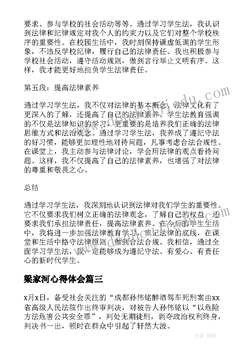 最新小班认识正方形教学反思 小班数学教案及教学反思(模板6篇)