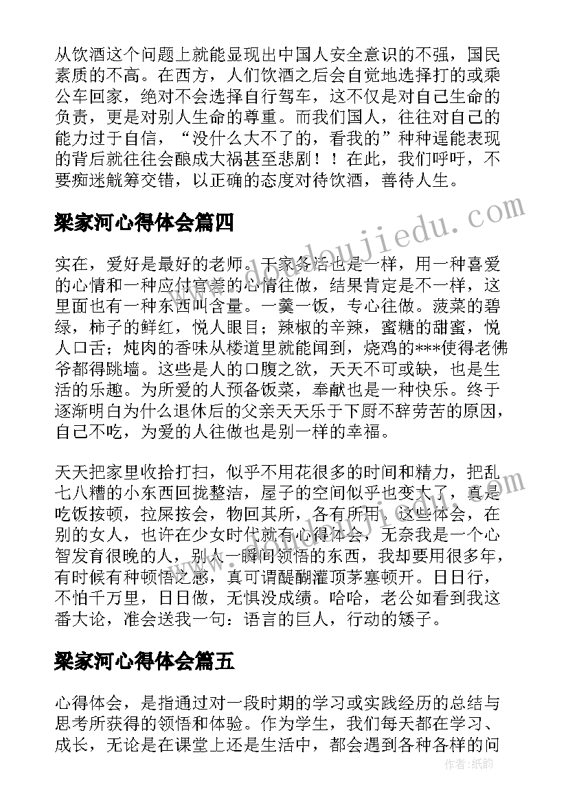 最新小班认识正方形教学反思 小班数学教案及教学反思(模板6篇)