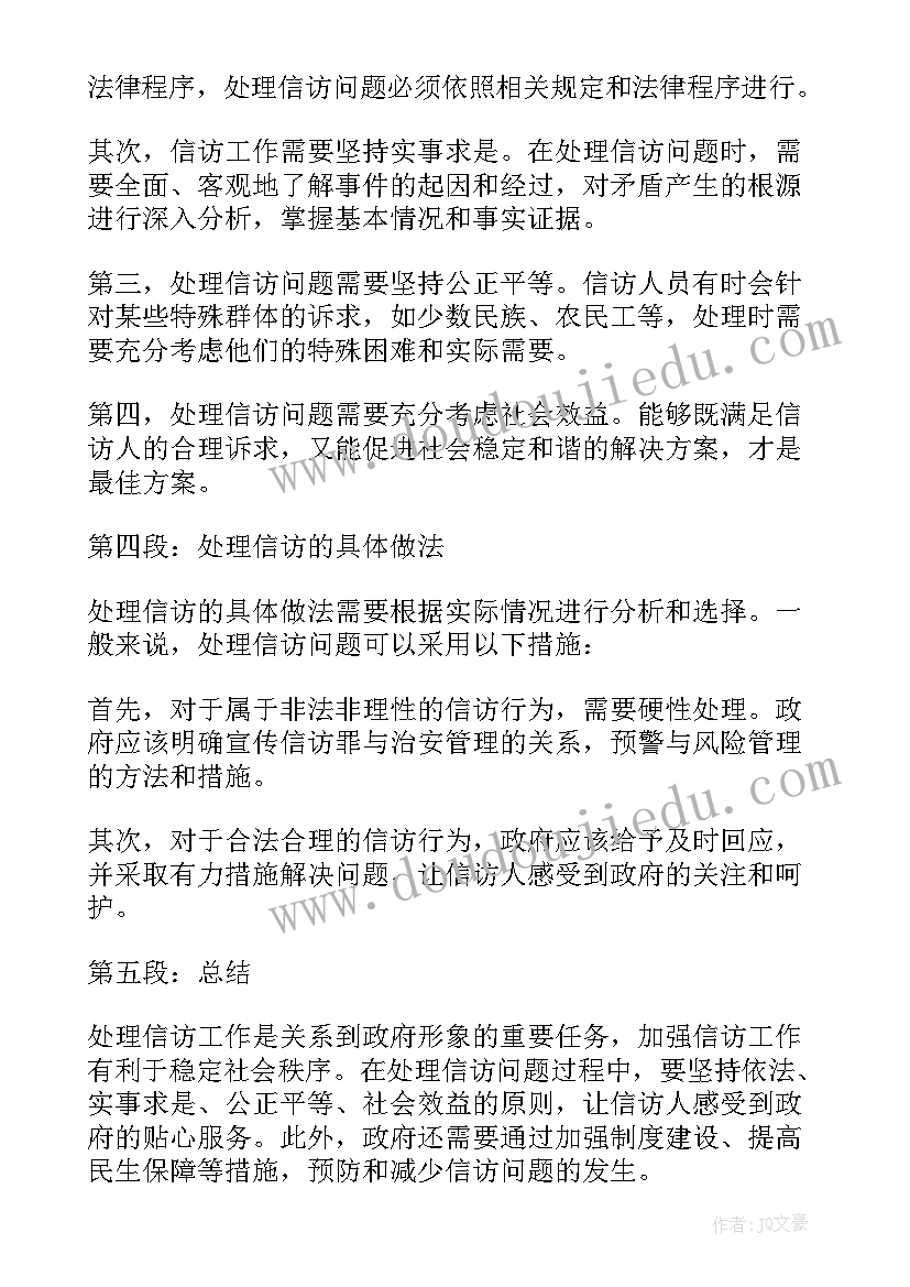 最新教师对标先进找差距心得体会(通用8篇)