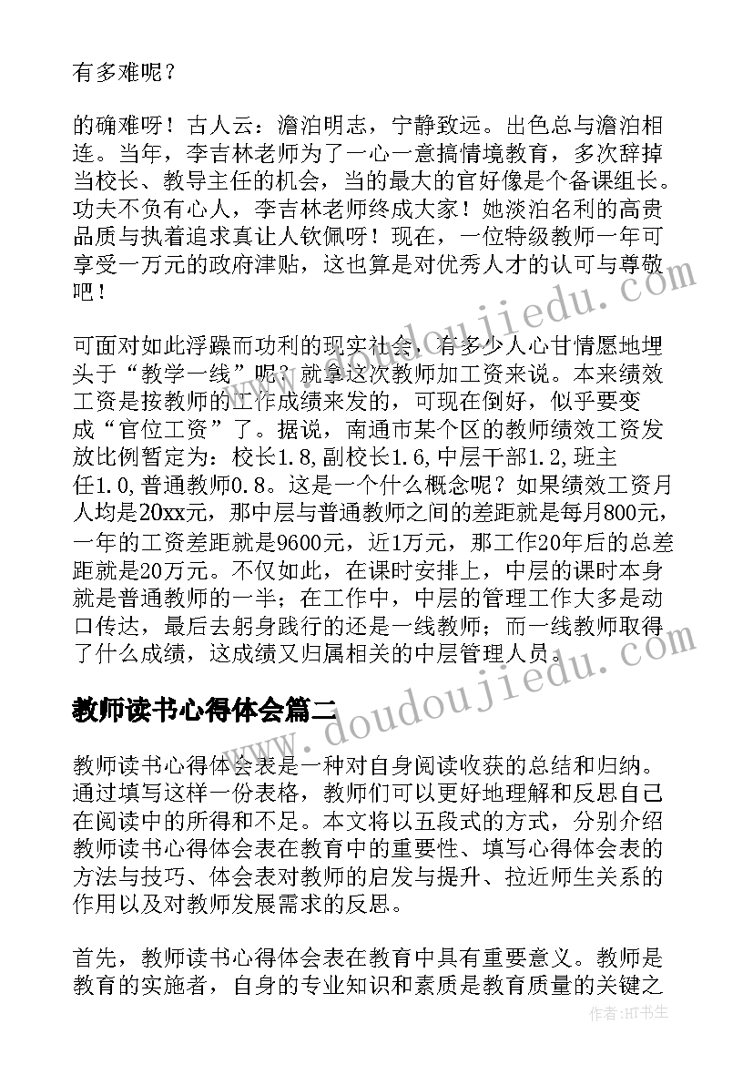 美术船教学设计(优质8篇)