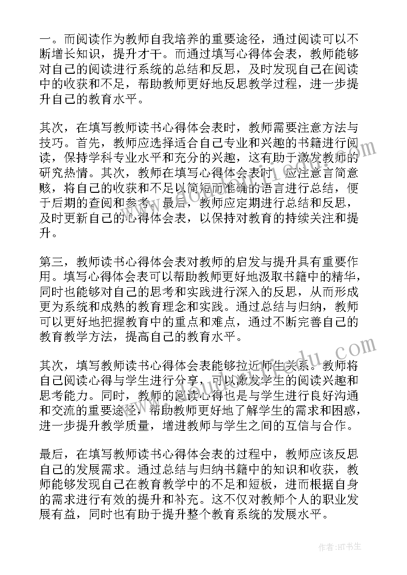 美术船教学设计(优质8篇)