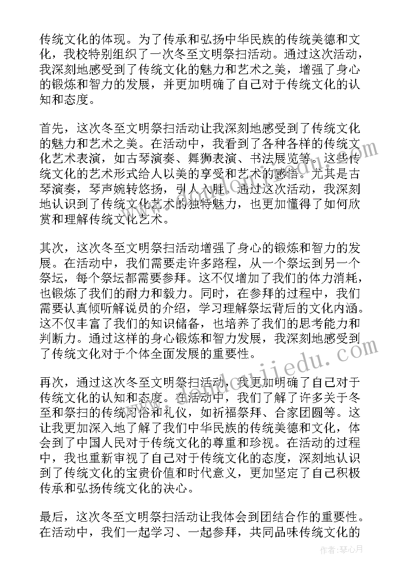 祭扫活动总结(优秀5篇)