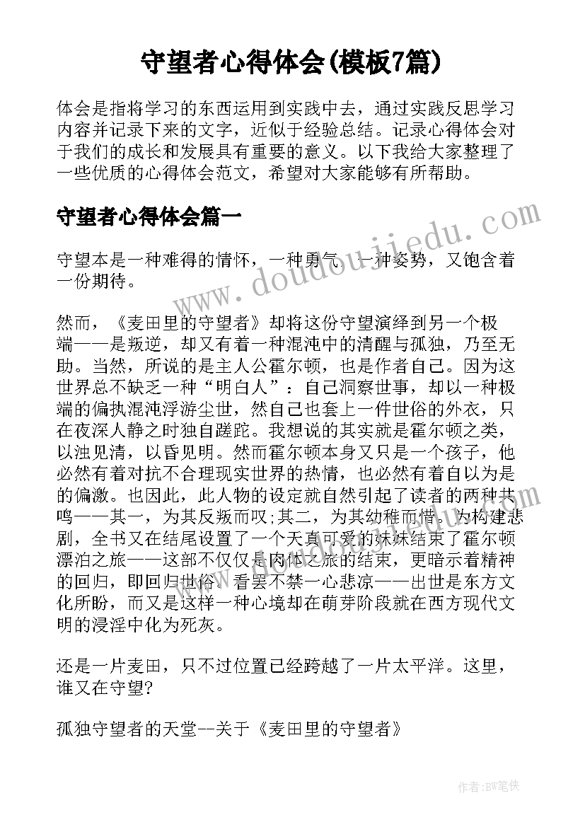 2023年枫树上的喜鹊教学反思教学反思(优质5篇)