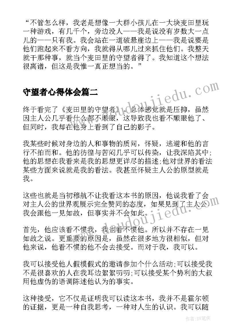 2023年枫树上的喜鹊教学反思教学反思(优质5篇)