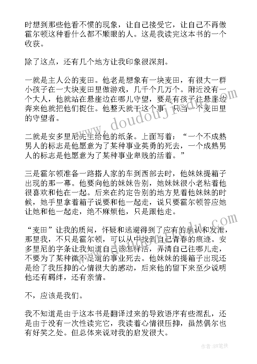 2023年枫树上的喜鹊教学反思教学反思(优质5篇)