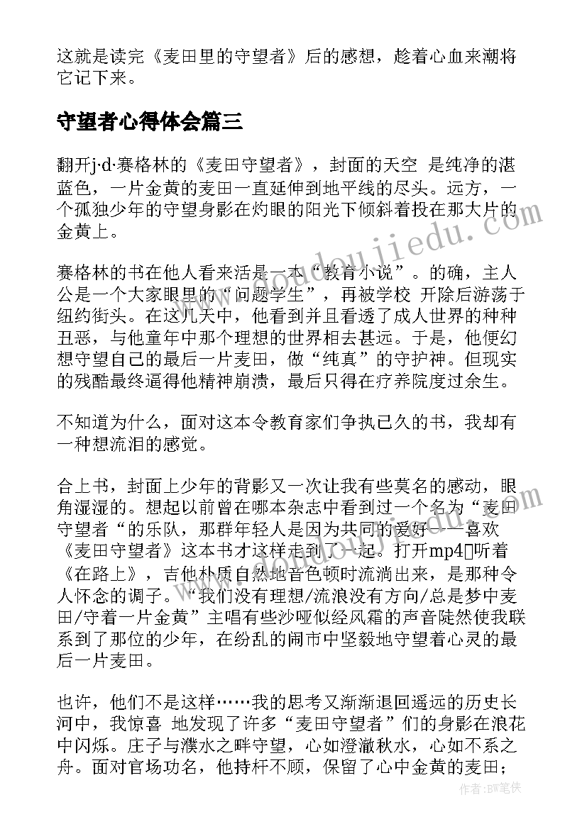 2023年枫树上的喜鹊教学反思教学反思(优质5篇)