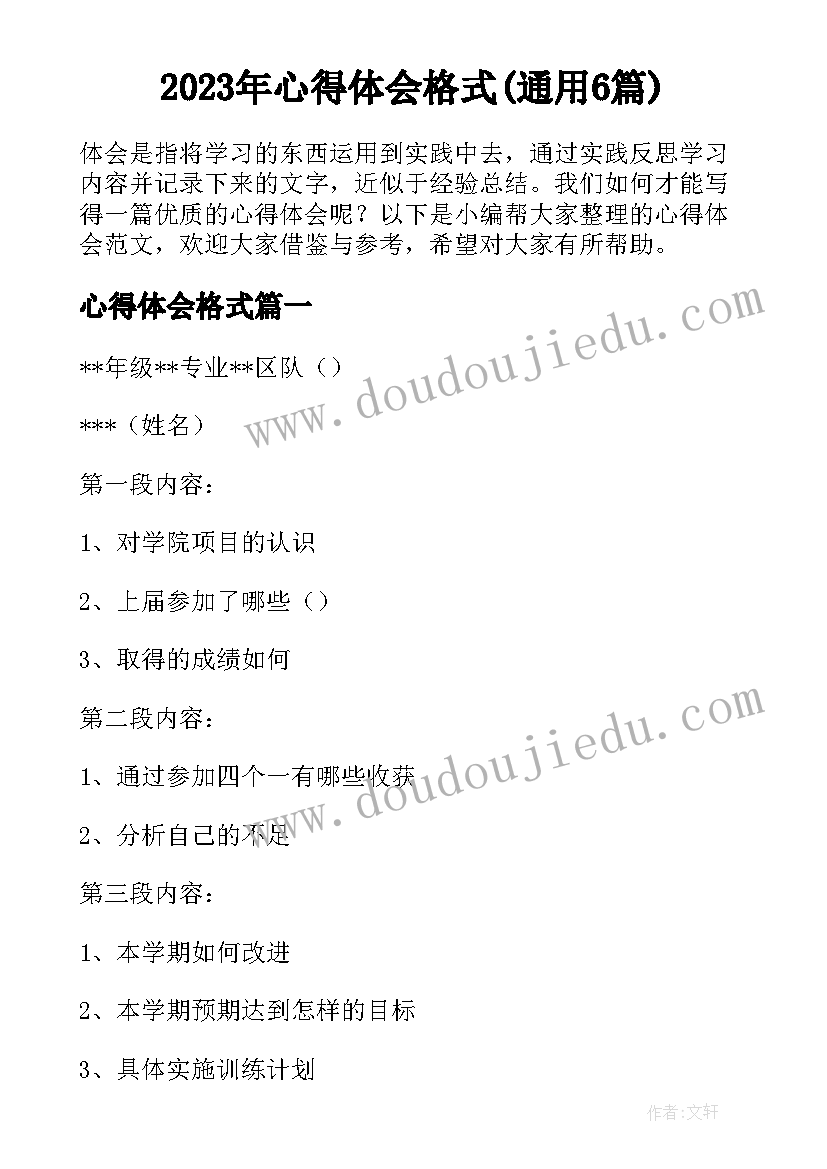 2023年二年级读书计划表(优质5篇)