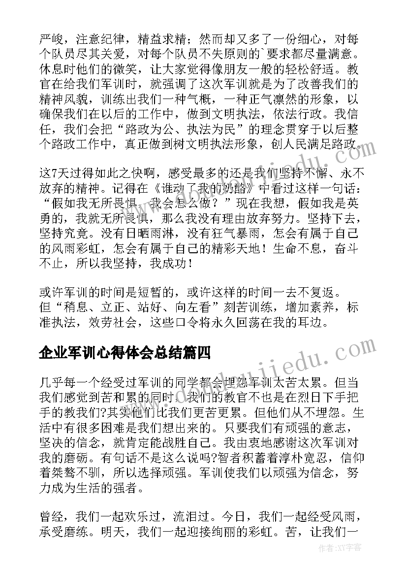 最新工作会议激励人心的诗句 工作会议会议纪要(通用6篇)