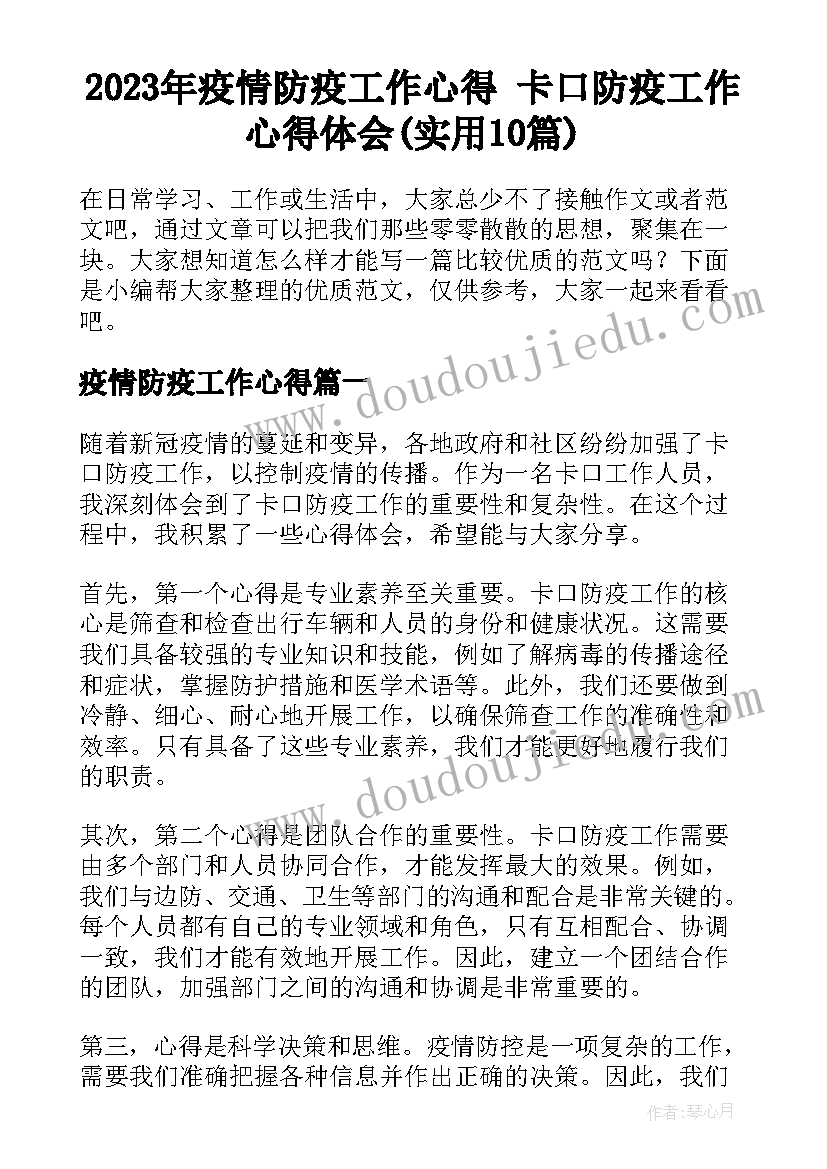 最新乡镇国土管理自查报告 乡镇卫生院财务管理自查自纠报告(通用5篇)