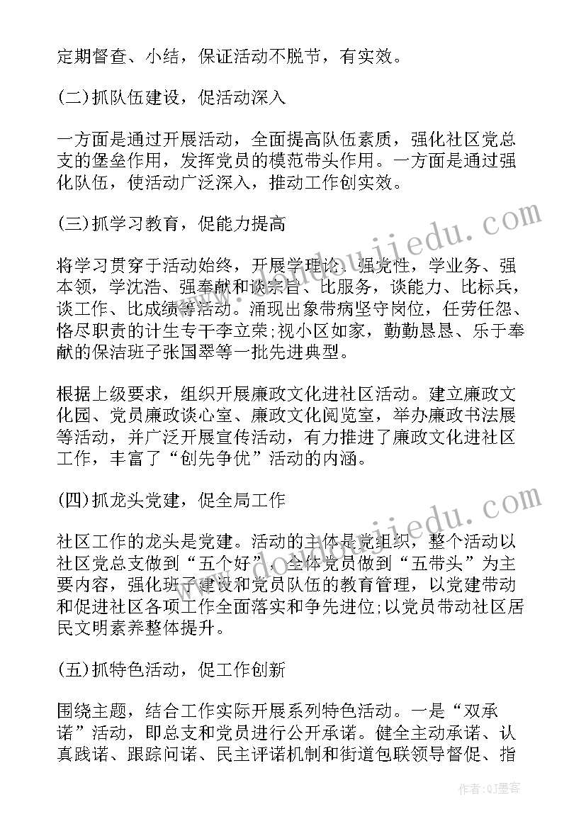 2023年党建心得体会个人(模板7篇)