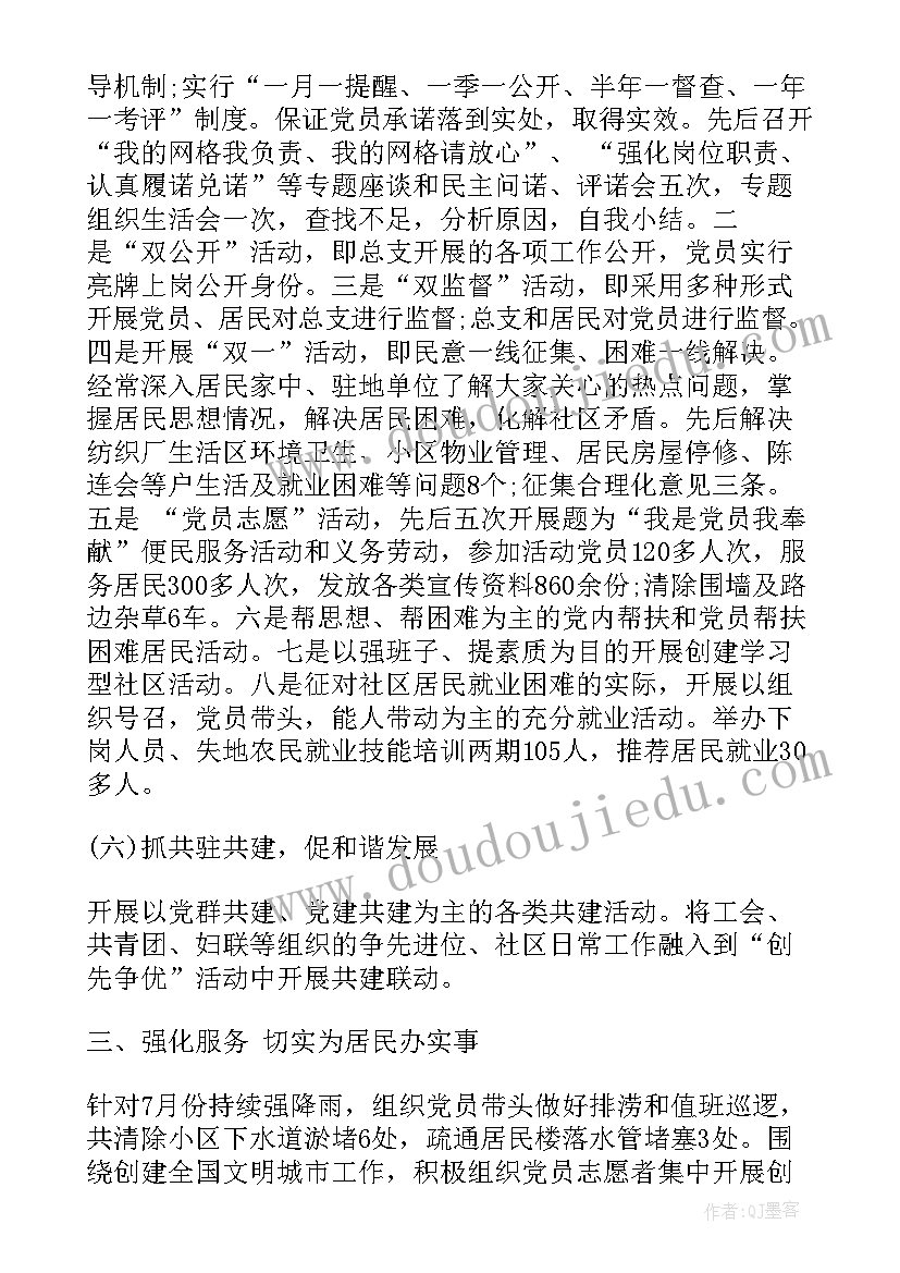 2023年党建心得体会个人(模板7篇)