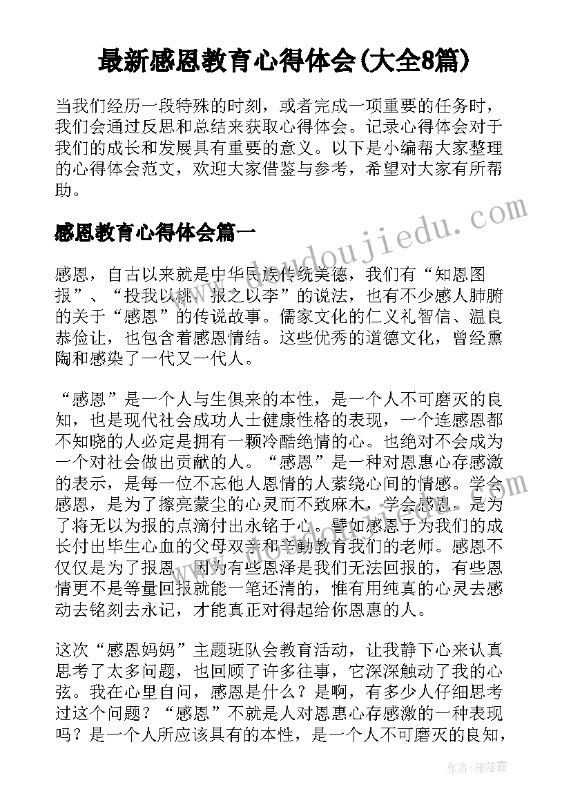 喂喂小动物教案小班反思(优质6篇)