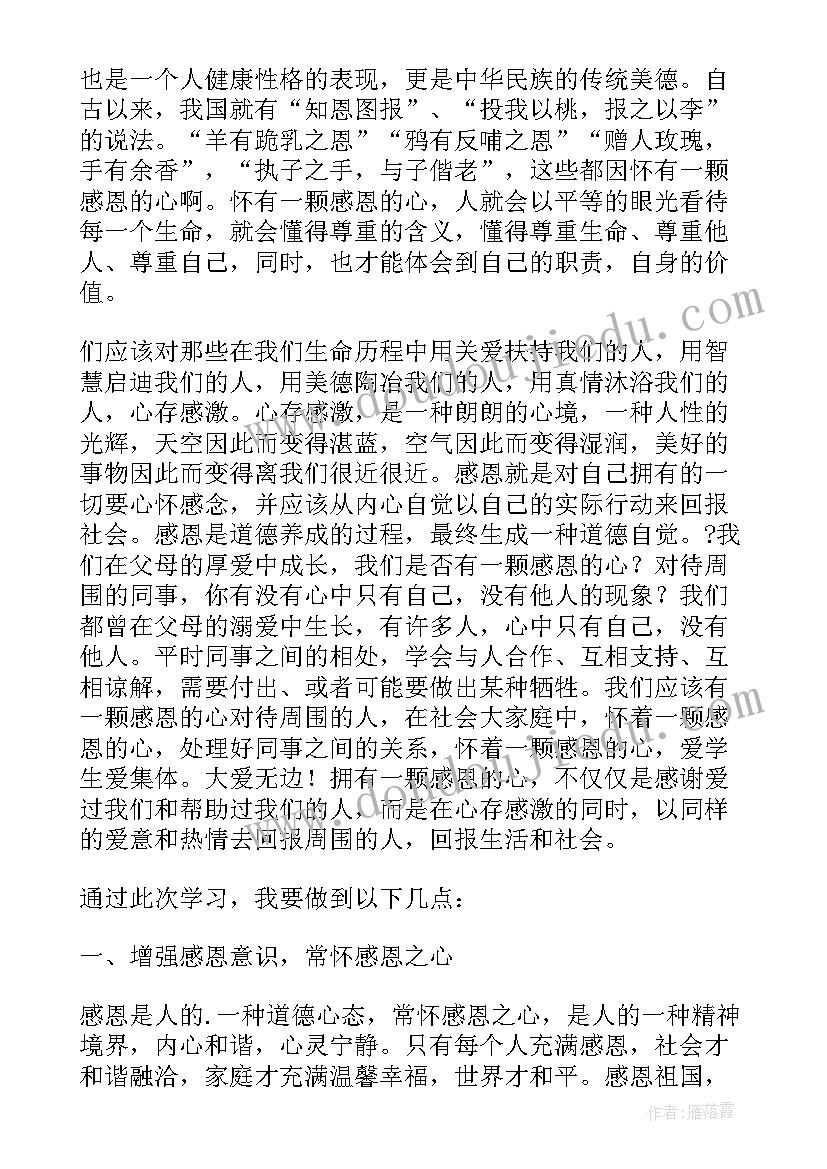 喂喂小动物教案小班反思(优质6篇)