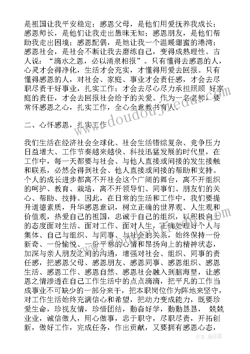 喂喂小动物教案小班反思(优质6篇)