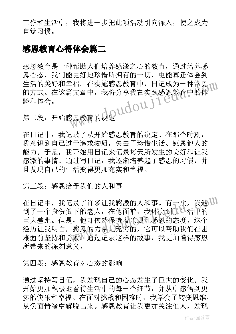 喂喂小动物教案小班反思(优质6篇)