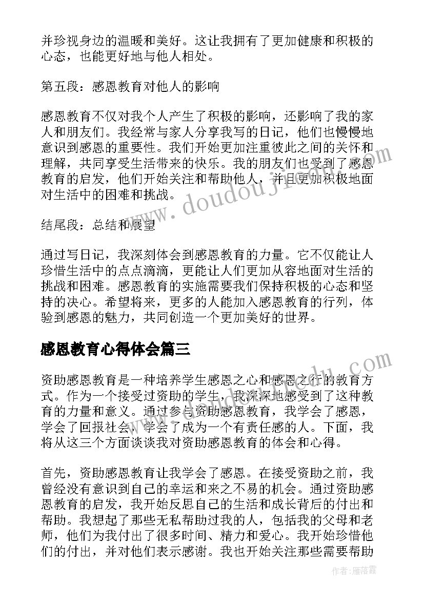 喂喂小动物教案小班反思(优质6篇)