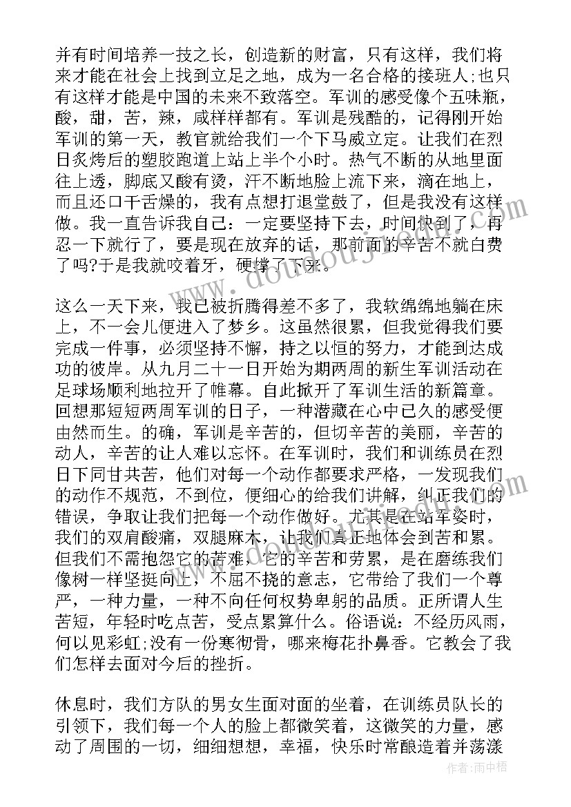 筑牢中国民族共体意识内容的心得体会(精选7篇)