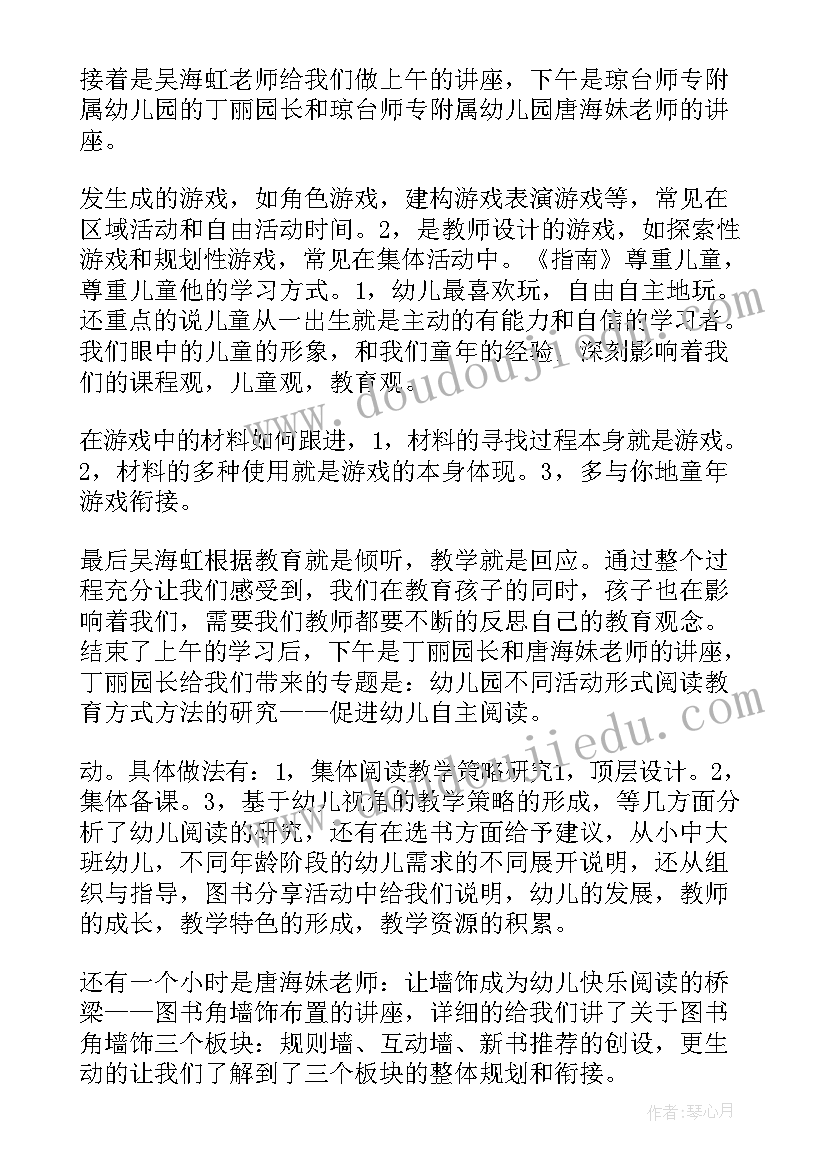 最新创意戏剧课心得体会总结(通用5篇)