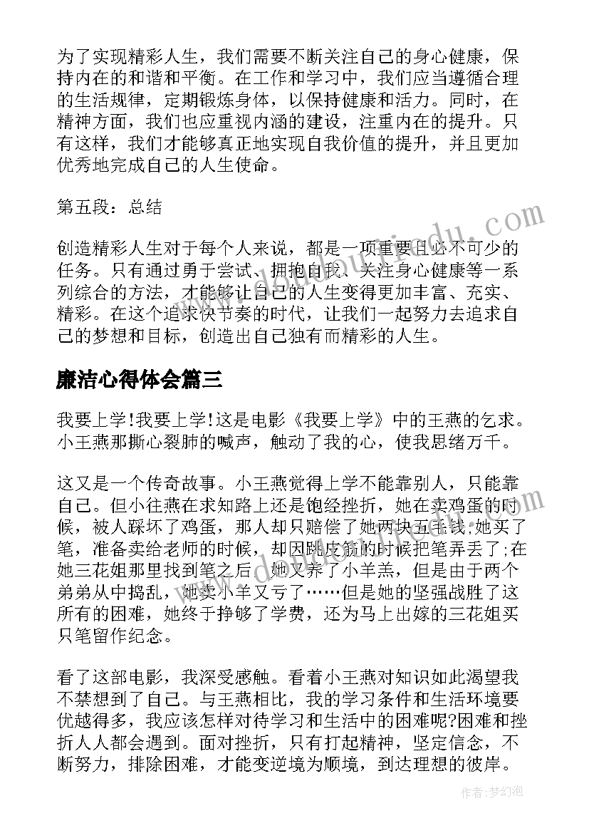 2023年春运动员会主持词(优质5篇)