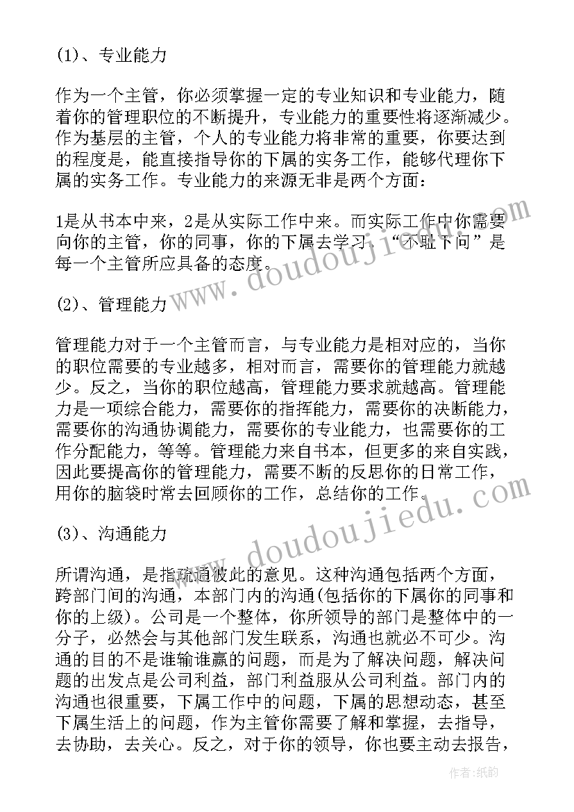 2023年基层工作培训心得体会总结(精选7篇)