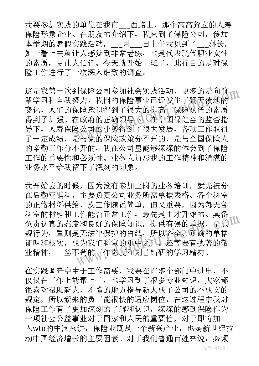 2023年基层工作培训心得体会总结(精选7篇)