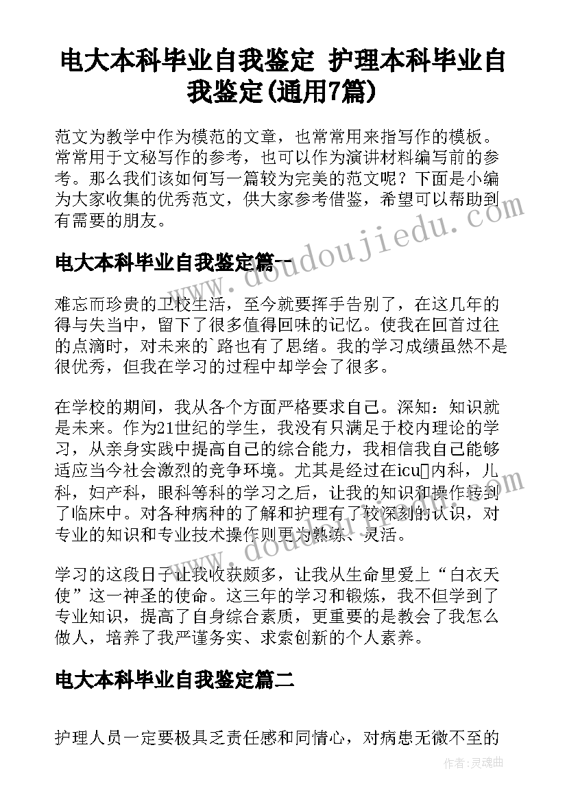 教师领导力培训心得体会总结(优质10篇)