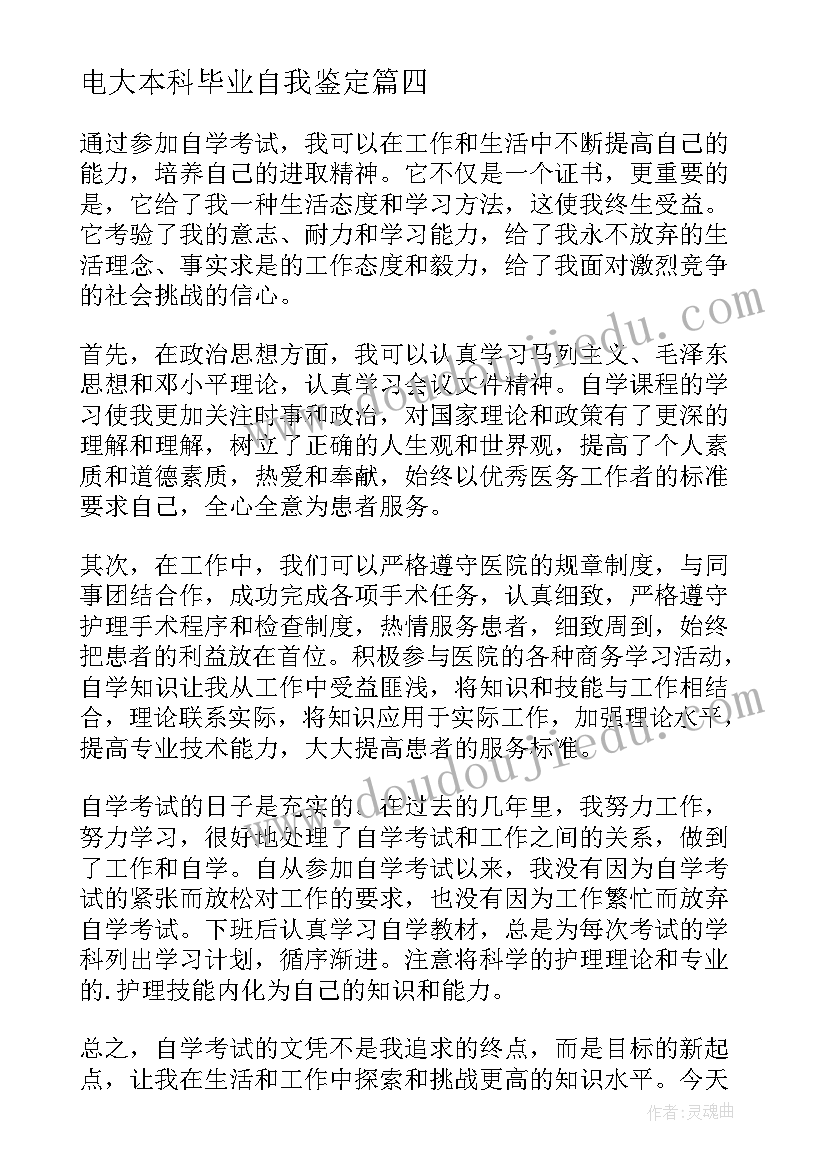 教师领导力培训心得体会总结(优质10篇)