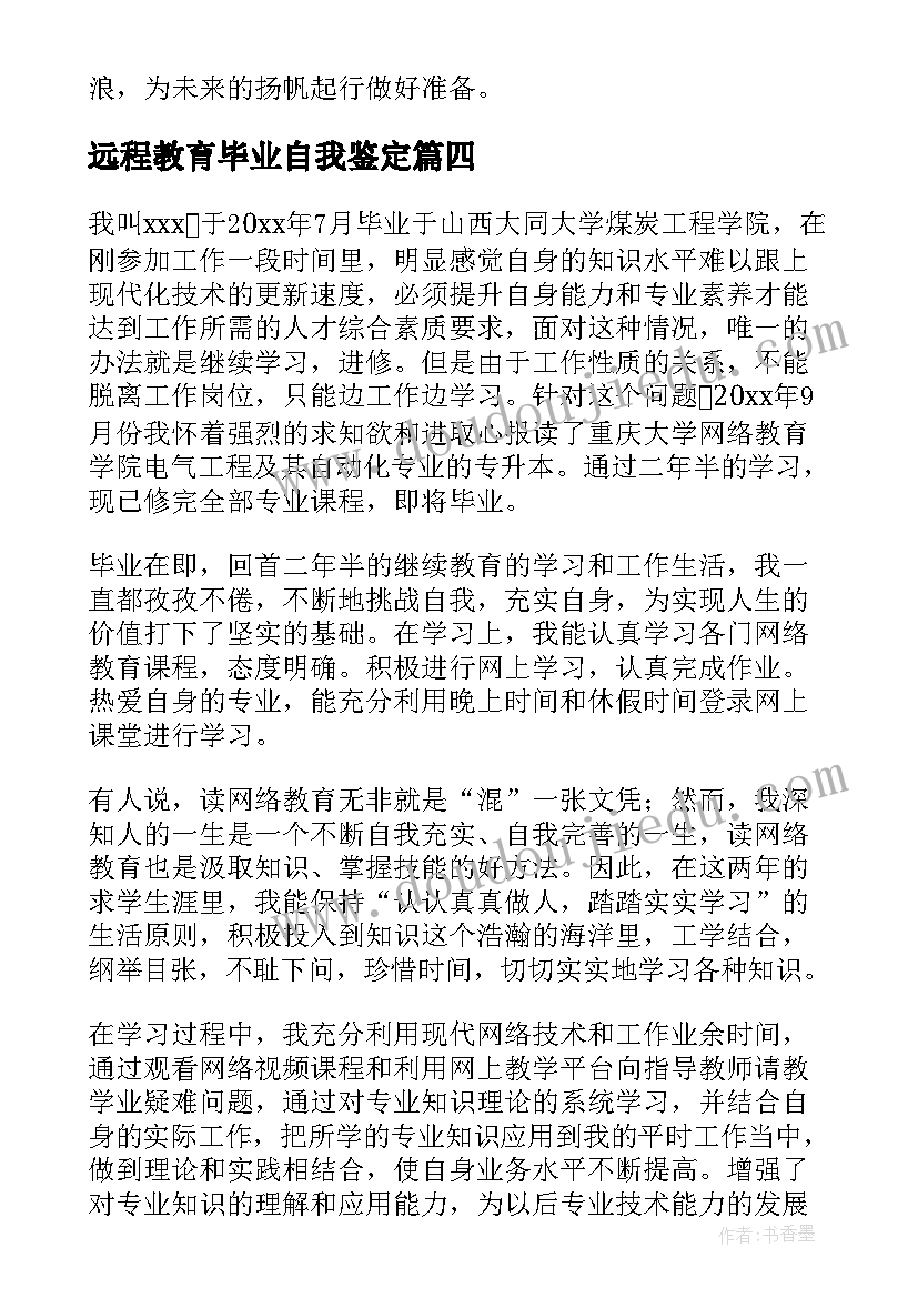 圣经里希望的句子 圣经读书心得圣经读后感(汇总7篇)