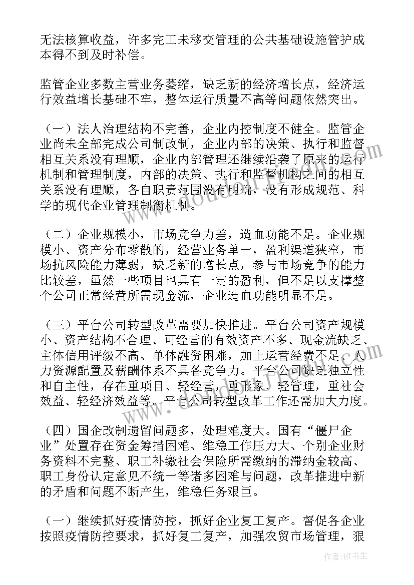 2023年登泰山记教案(汇总7篇)