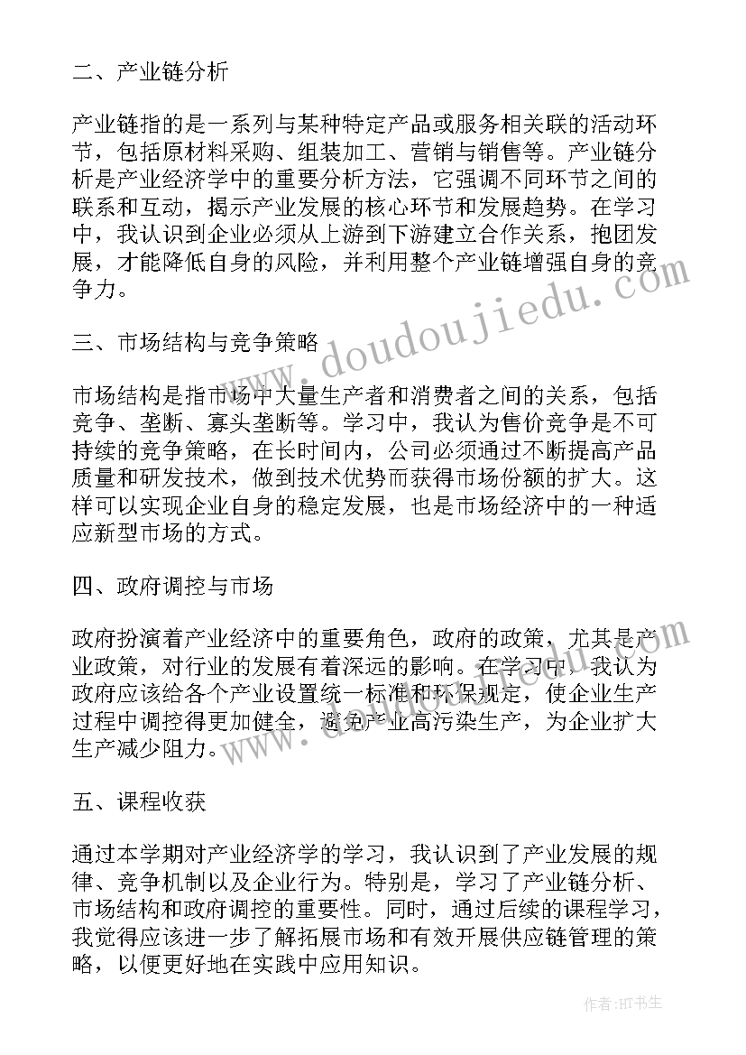 2023年登泰山记教案(汇总7篇)