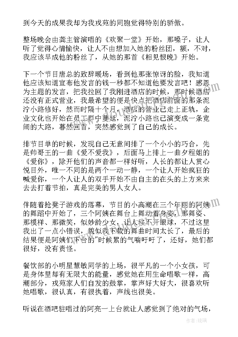 办晚会心得体会 专场晚会心得体会(汇总5篇)