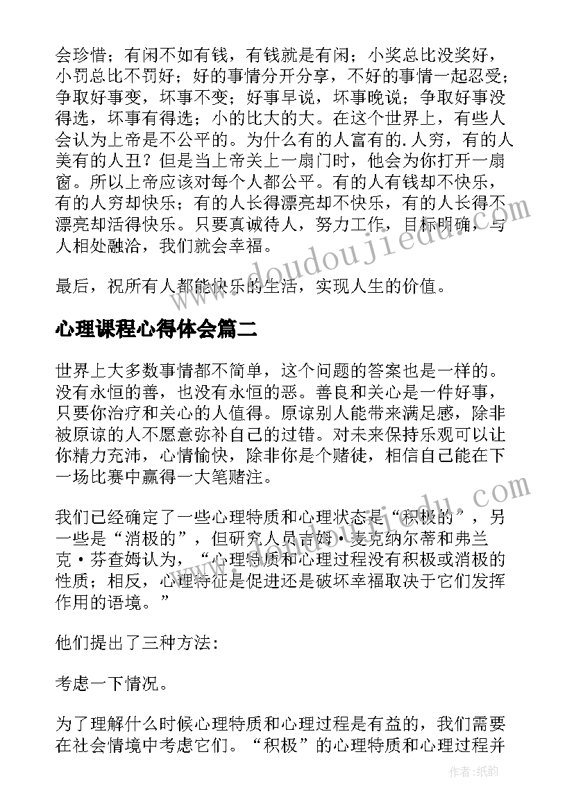 2023年有效课堂调查研究报告 课堂笔记现状的调查与研究报告(汇总5篇)