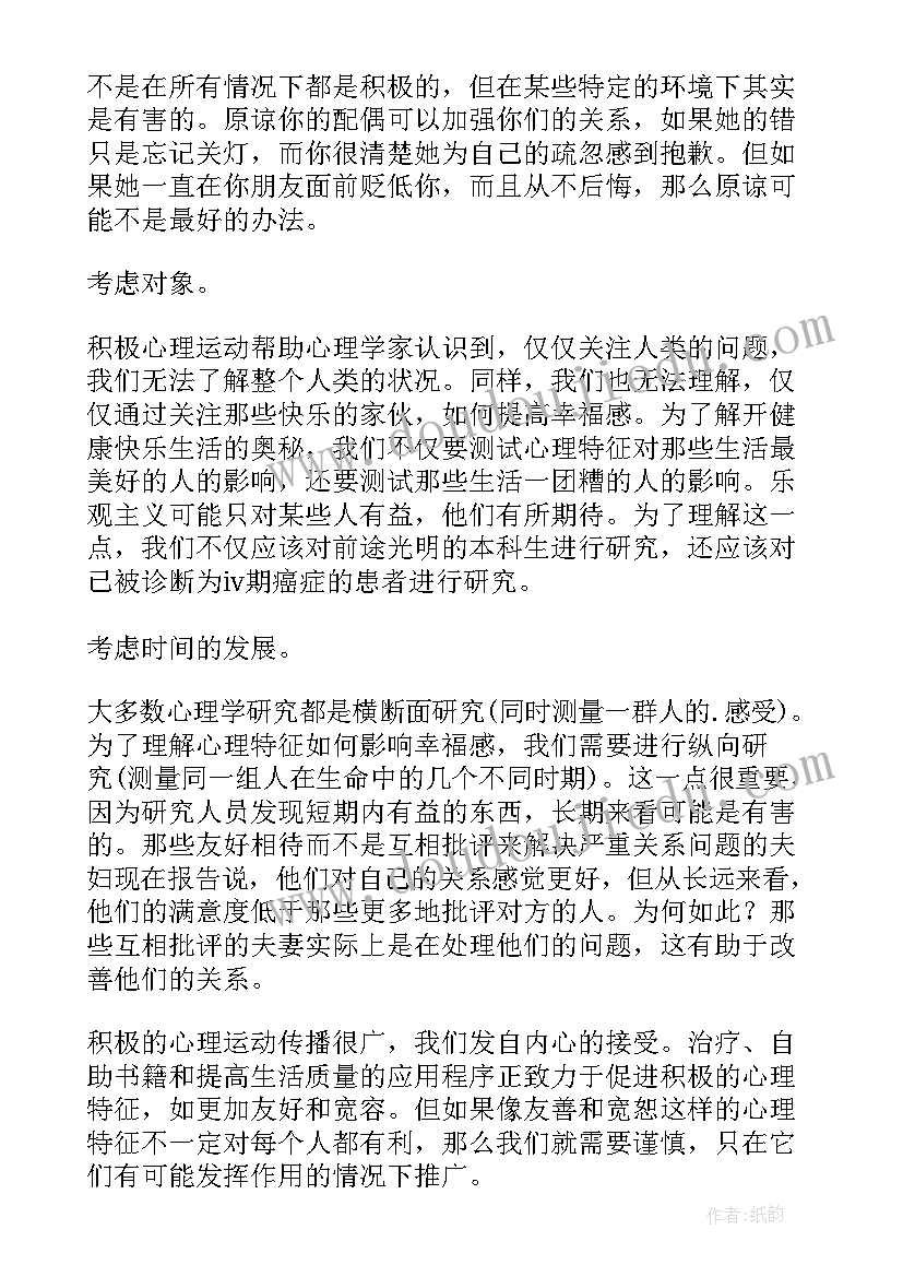 2023年有效课堂调查研究报告 课堂笔记现状的调查与研究报告(汇总5篇)