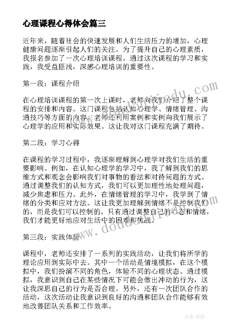 2023年有效课堂调查研究报告 课堂笔记现状的调查与研究报告(汇总5篇)