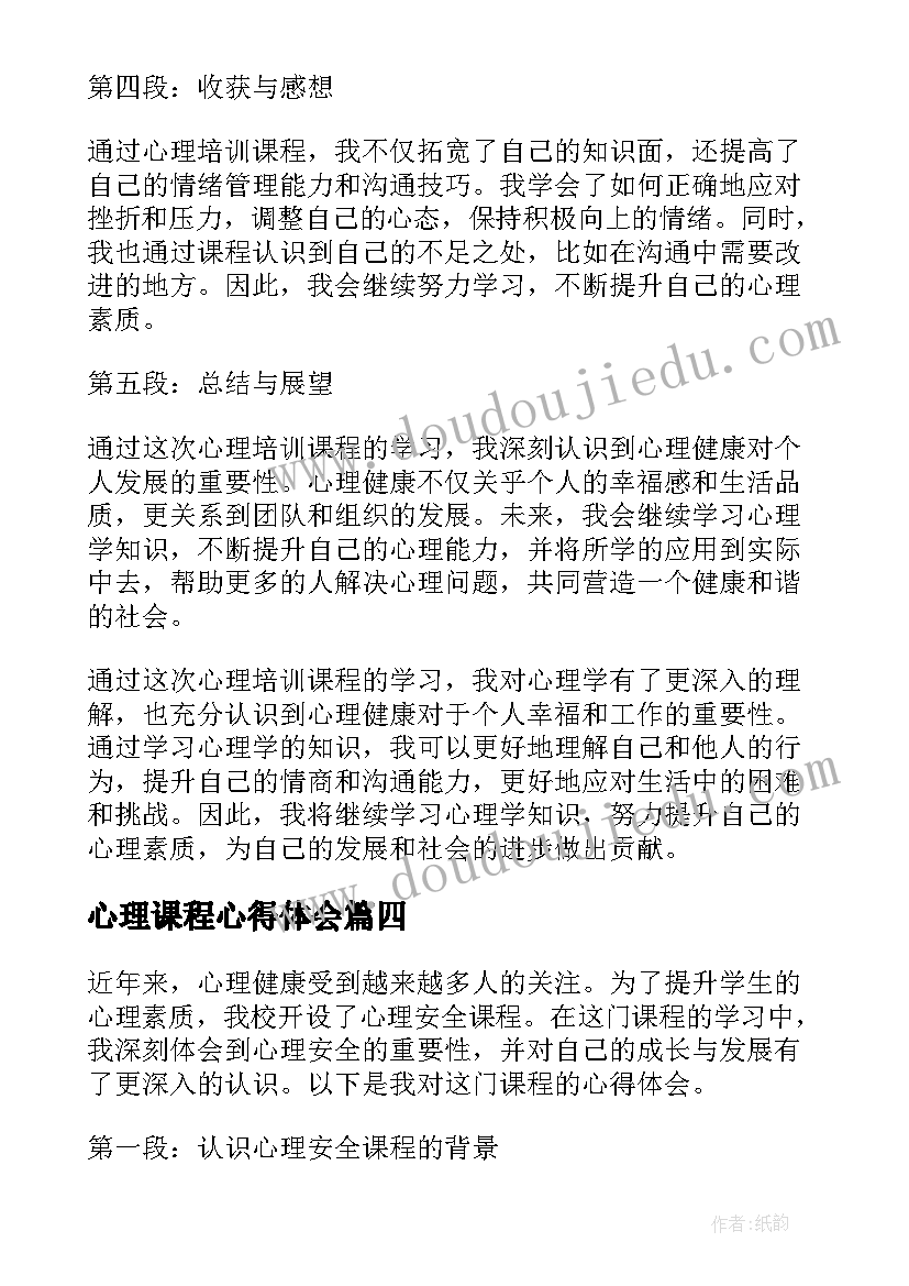 2023年有效课堂调查研究报告 课堂笔记现状的调查与研究报告(汇总5篇)