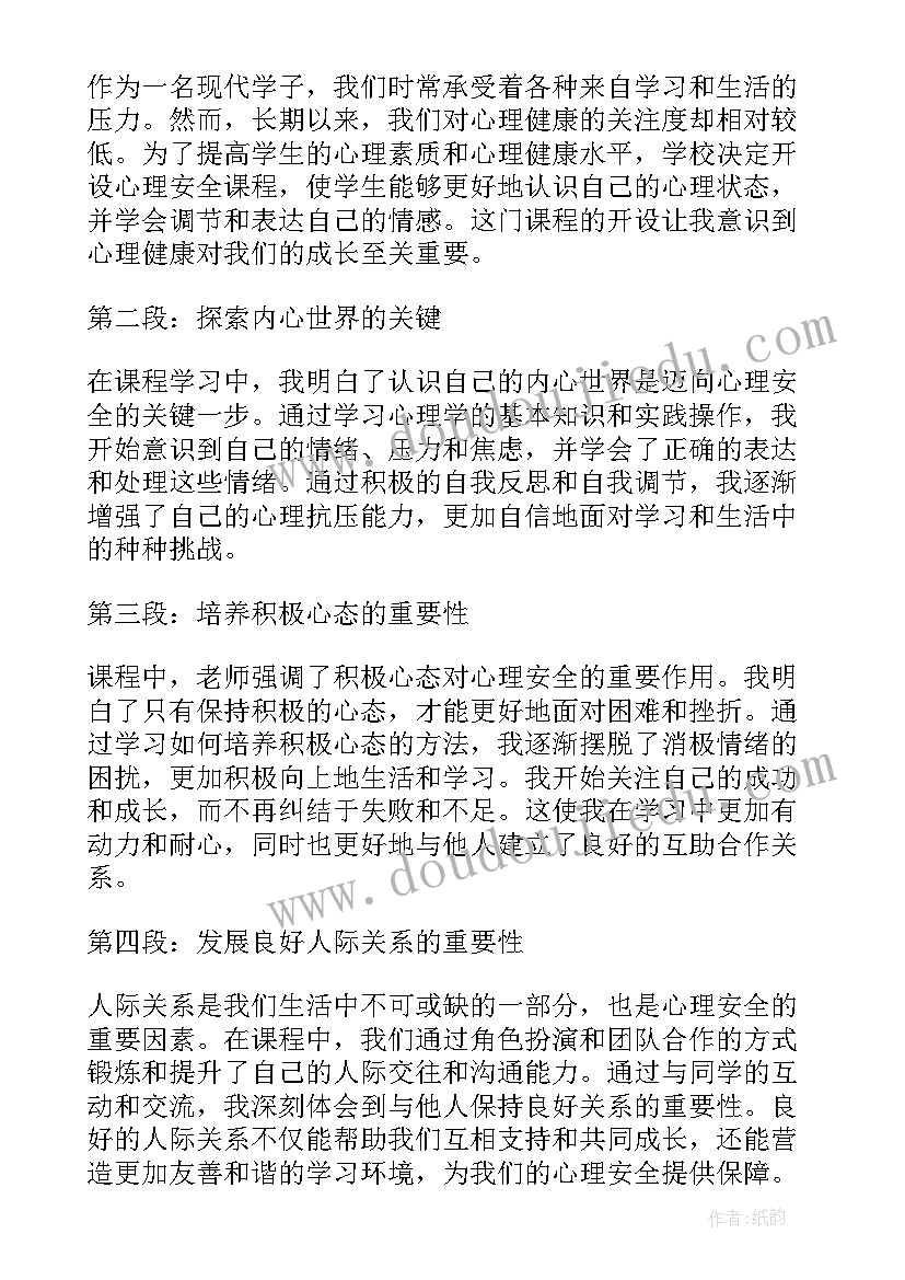 2023年有效课堂调查研究报告 课堂笔记现状的调查与研究报告(汇总5篇)