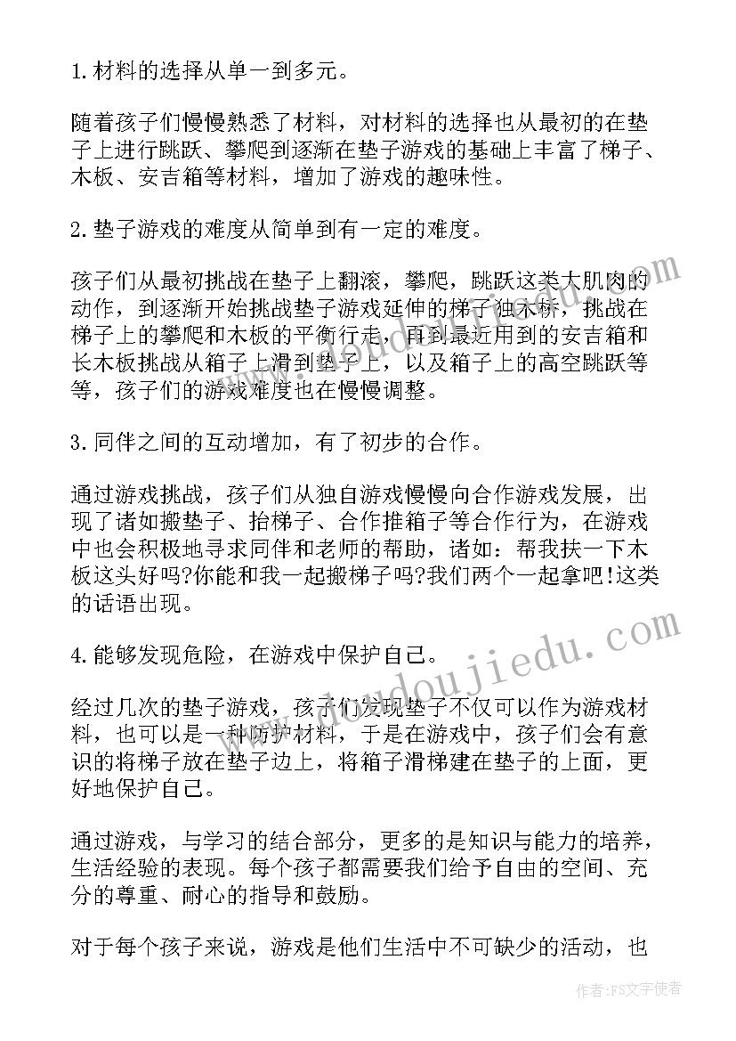 幼儿安吉游戏培训心得体会(通用5篇)