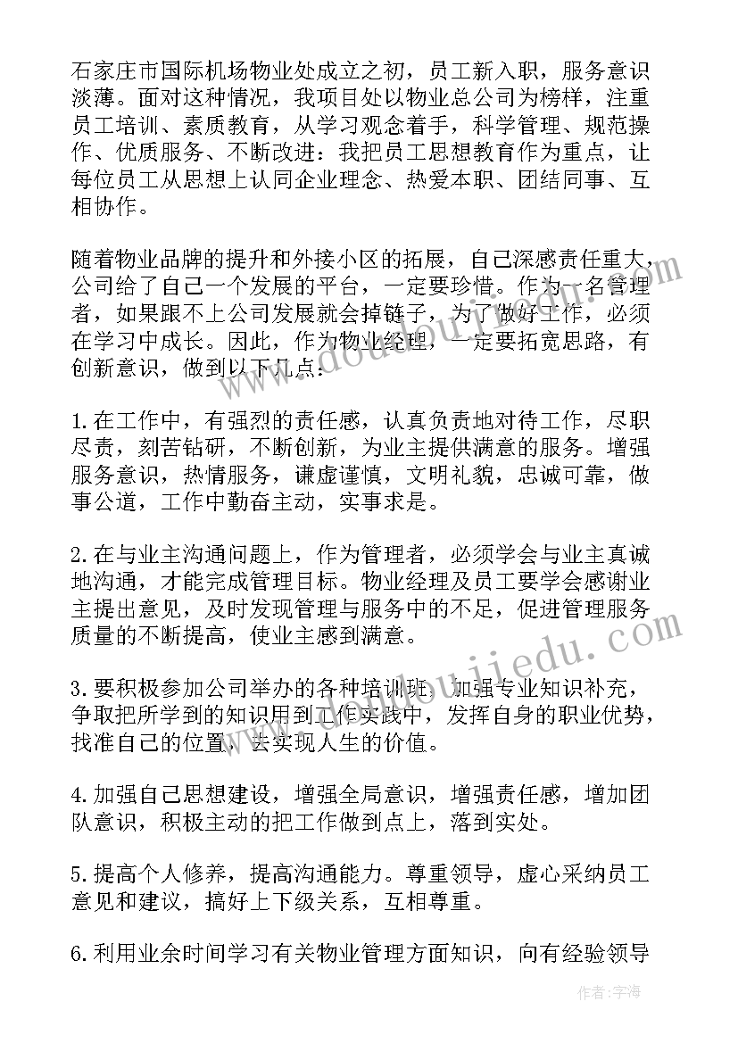 团队建设心得总结 团队建设心得体会(大全8篇)