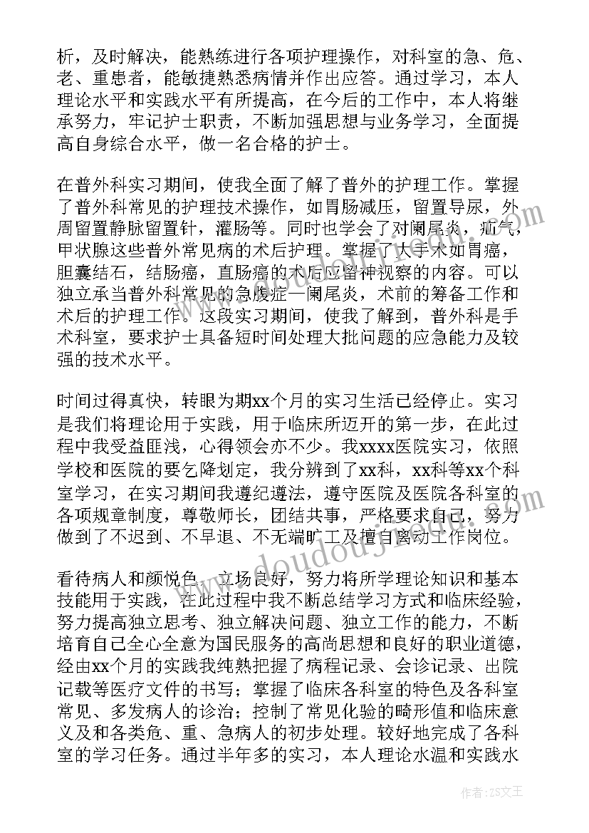 手外科的个人总结(通用8篇)