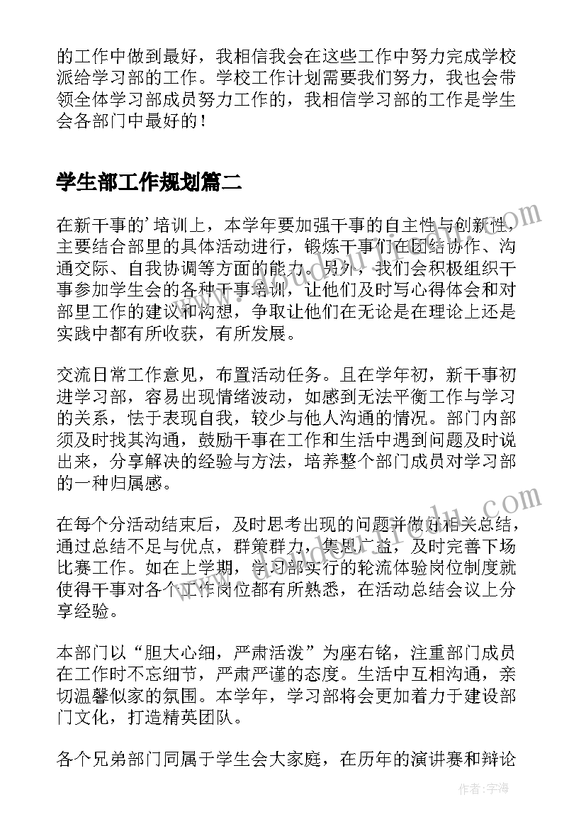 最新人教版数学一年级教案及课后反思(汇总5篇)