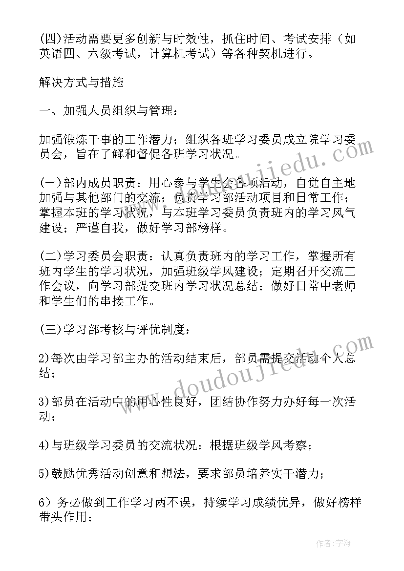 最新人教版数学一年级教案及课后反思(汇总5篇)