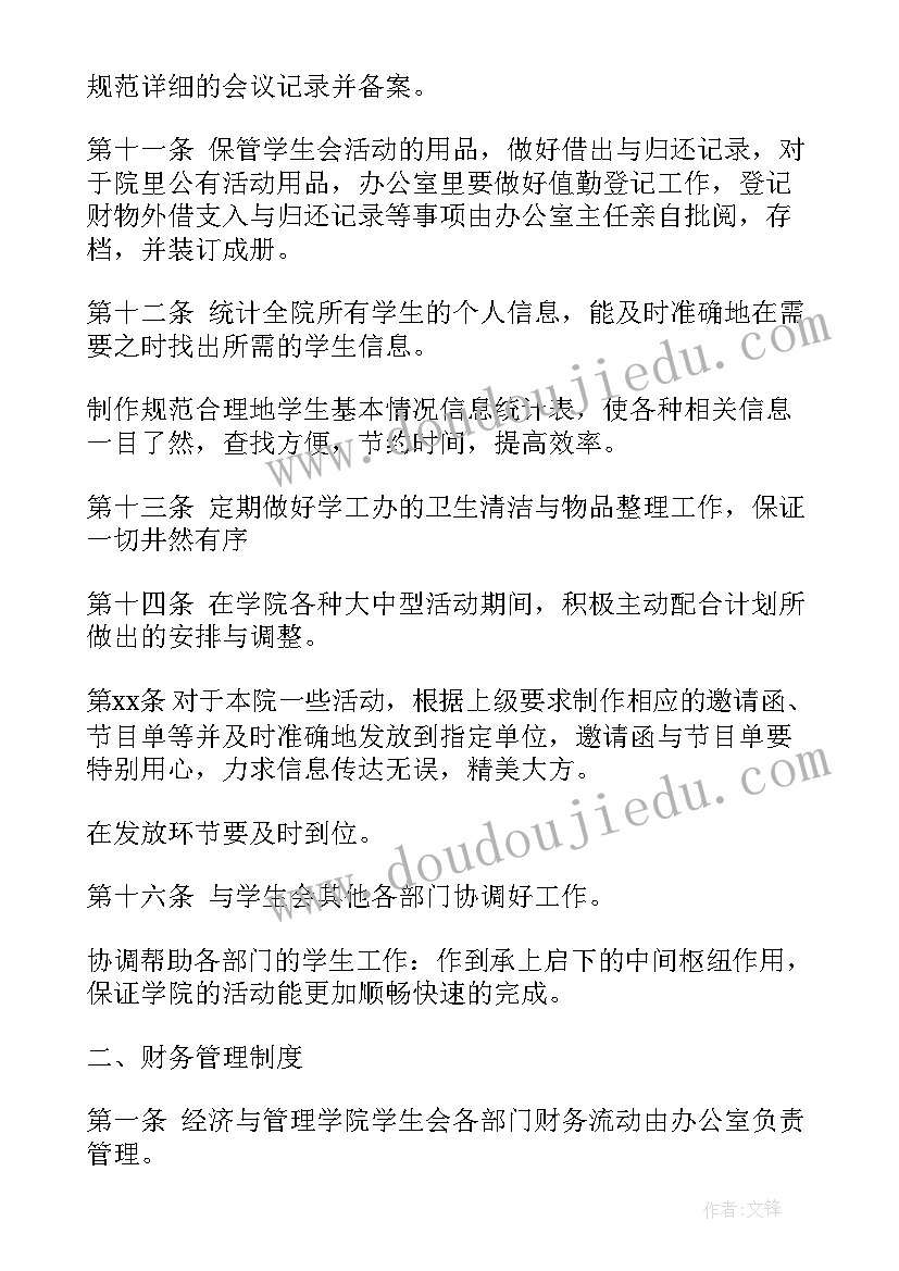 数学盖房子教学反思(模板5篇)