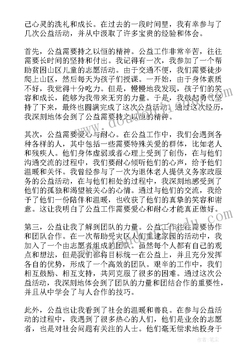 最新二百字的心得体会 高一军训心得体会二百字(优秀5篇)