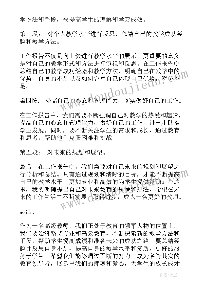 九年级道法教学工作总结(实用8篇)