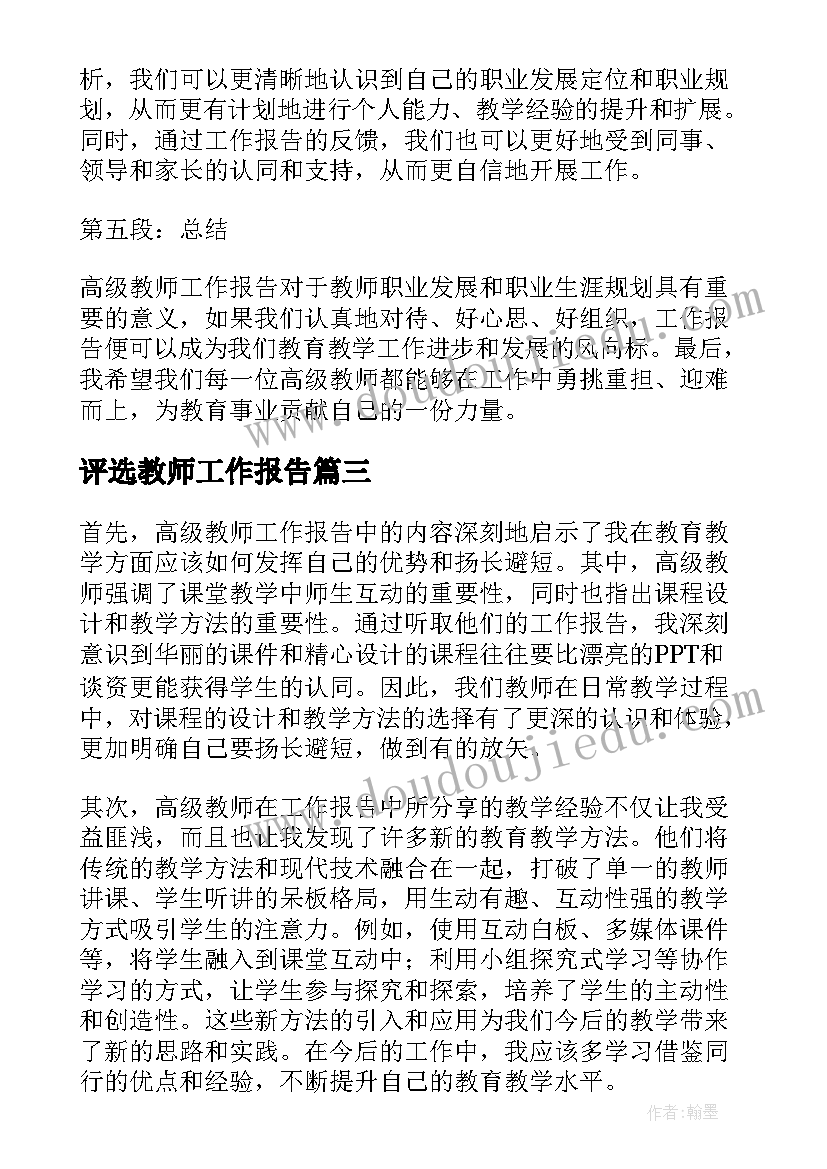 九年级道法教学工作总结(实用8篇)