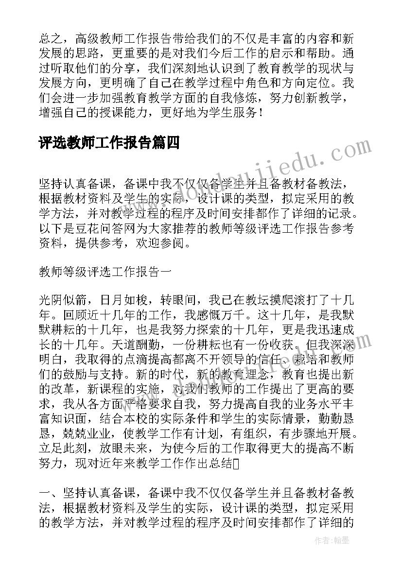 九年级道法教学工作总结(实用8篇)